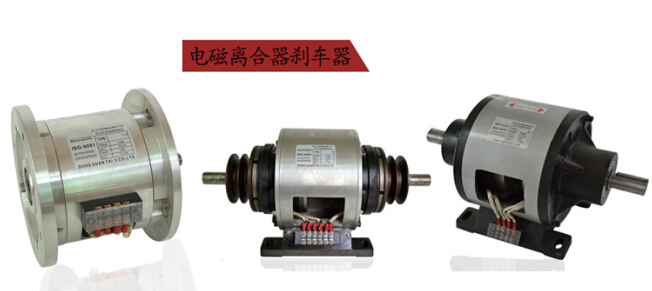 電磁離合器剎車器組合一體 電磁離合器剎車器組合一體