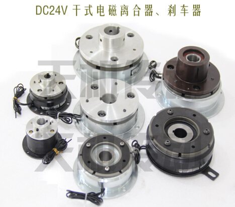 DC24v干式單片電磁離合器 DC24v干式單片電磁離合器