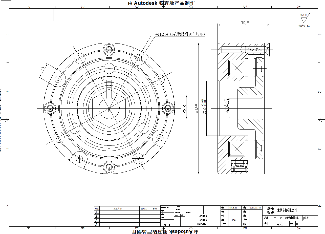 斷電剎車器尺寸 斷電剎車器尺寸