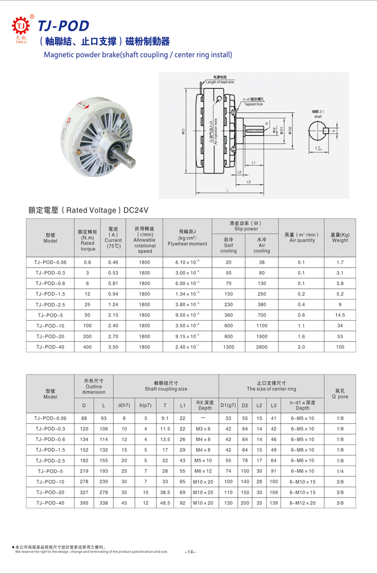 機(jī)座式磁粉制動(dòng)器尺寸參數(shù)圖 機(jī)座式磁粉制動(dòng)器尺寸參數(shù)圖