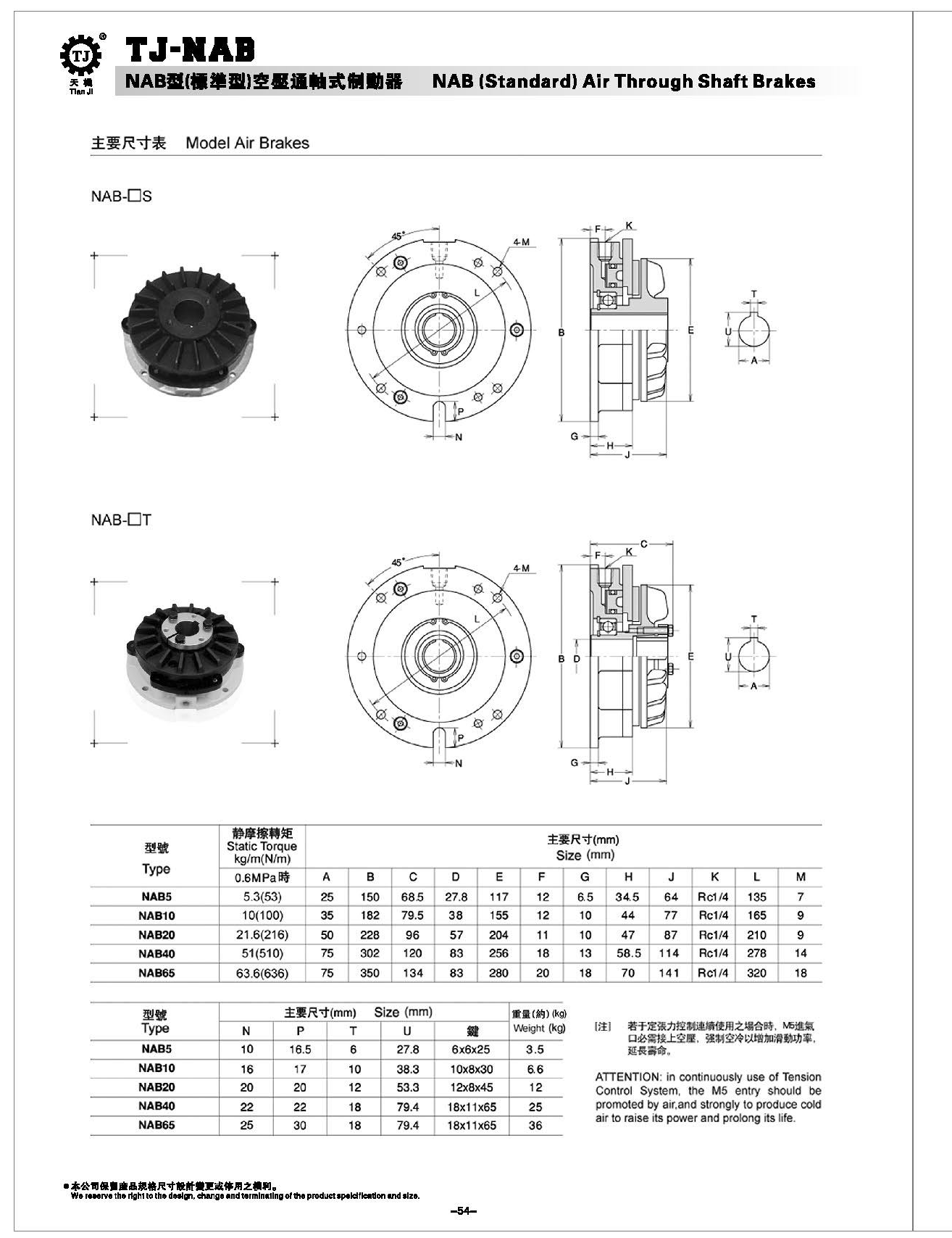 空壓通軸式制動器 空壓通軸式制動器